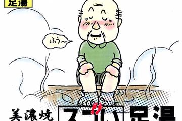 慢性的な冷えにセラミック足湯 15分